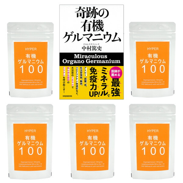 アサイゲルマニウム　サプリメント　高級 浅井フーズクリエイション公式ECサイト / アサイゲルマニウムS（80）