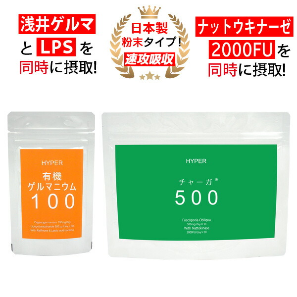 楽天市場】HYPER有機ゲルマニウム100 _2袋セット（ 35g/30日分×2/ アサイゲルマニウム 100mg/日配合 ） 日本製 （株） 浅井 ゲルマニウム 研究所 自然免疫応用技研 （株） LPS リポポリサッカライド 500μg/日 配合 有機ゲルマニウム 国産 サプリメント :  なでしこ健康生活 ...