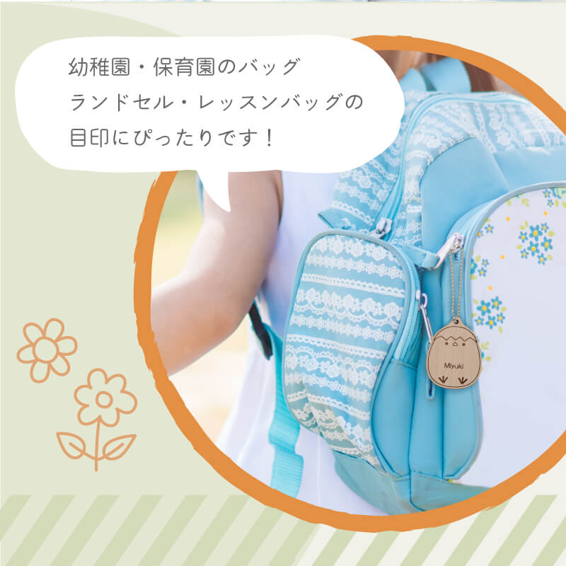 入園祝い 入学祝い おしゃれ お祝い かわいい こども キッズ キーホルダー ギフト プチギフト プレゼント 保育園 動物 卒園祝い 名入れ 名前入り 名札 園児 女の子 子供 小学校 小学生 幼稚園 木製 男の子 翌々営業日出荷 誕生日 コンビニ受取対応商品 キッズ 入園祝い 入学祝い おしゃれ お祝い かわいい こども キッズ キーホルダー ギフト プチギフト プレゼント 保育園 動物 卒園祝い 名入れ 名前入り 名札 園児 女の子 子供 小学校 小学生 幼稚園 木製 男の子 翌々営業日出荷 誕生日 コンビニ受取対応商品 キッズ