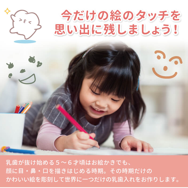 市場 乳歯 歯ケース 出産祝い プレゼント 木製 乳歯入れ 桐箱 子供の絵 ティース君 ギフト 子供 おえかき 似顔絵 桐 歯 ケース 乳歯ケース