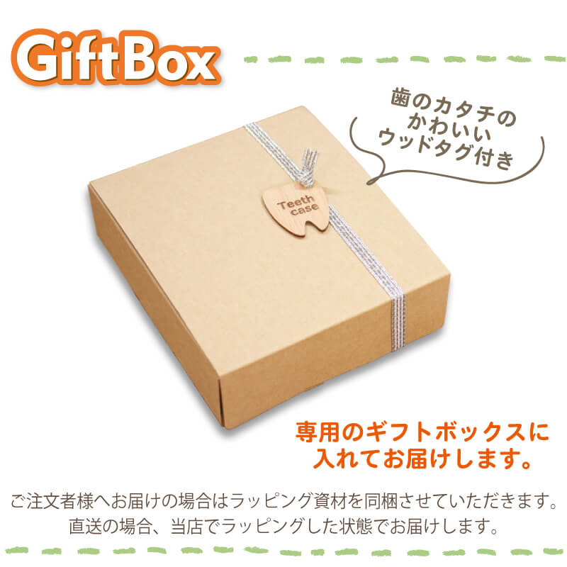 市場 乳歯 おえかき 乳歯入れ 子供 木製 桐箱 歯ケース 桐 ギフト 歯 子供の絵 乳歯ケース ケース 出産祝い 似顔絵 ティース君 プレゼント