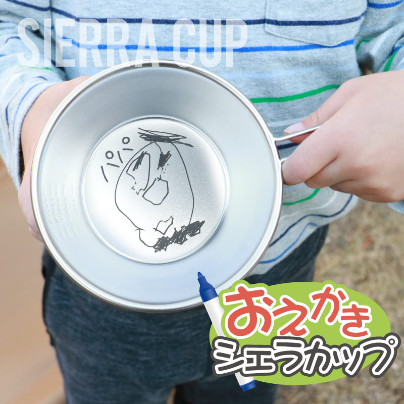 楽天市場】シェラカップ 名入れ ステンレス 【 ワンポイント