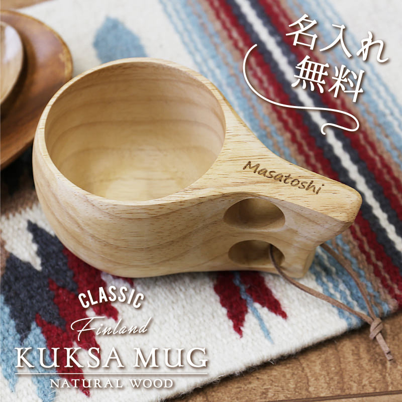 楽天市場】【無料ギフト包装】ククサ KUKSA 北欧フィンランド由来木製