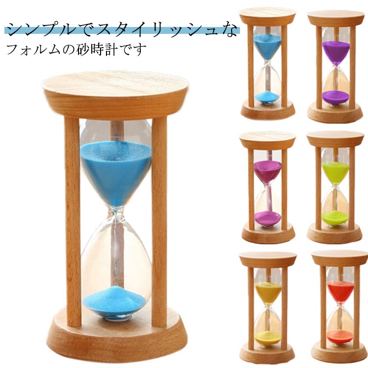 【楽天市場】キッチンタイマー インテリア 時計 木製枠 砂時計 家庭 5分 15分 20分 置時計 30分 置き時計 砂時計タイマー 時間管理