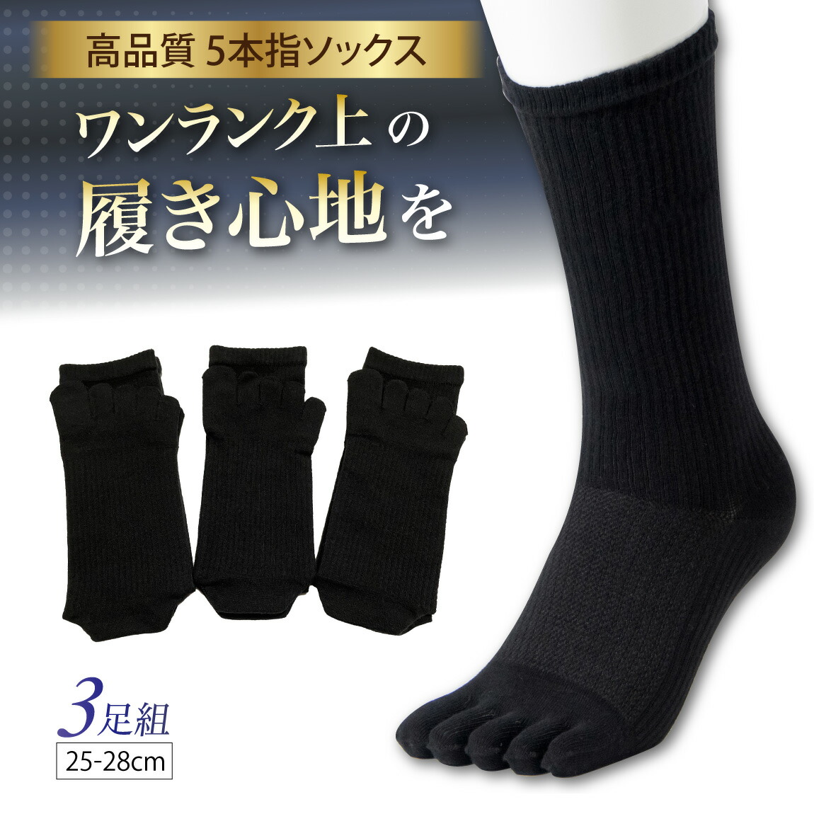 楽天市場】【楽天2冠】 5本指ソックス メンズ 5足セット ゆるみ