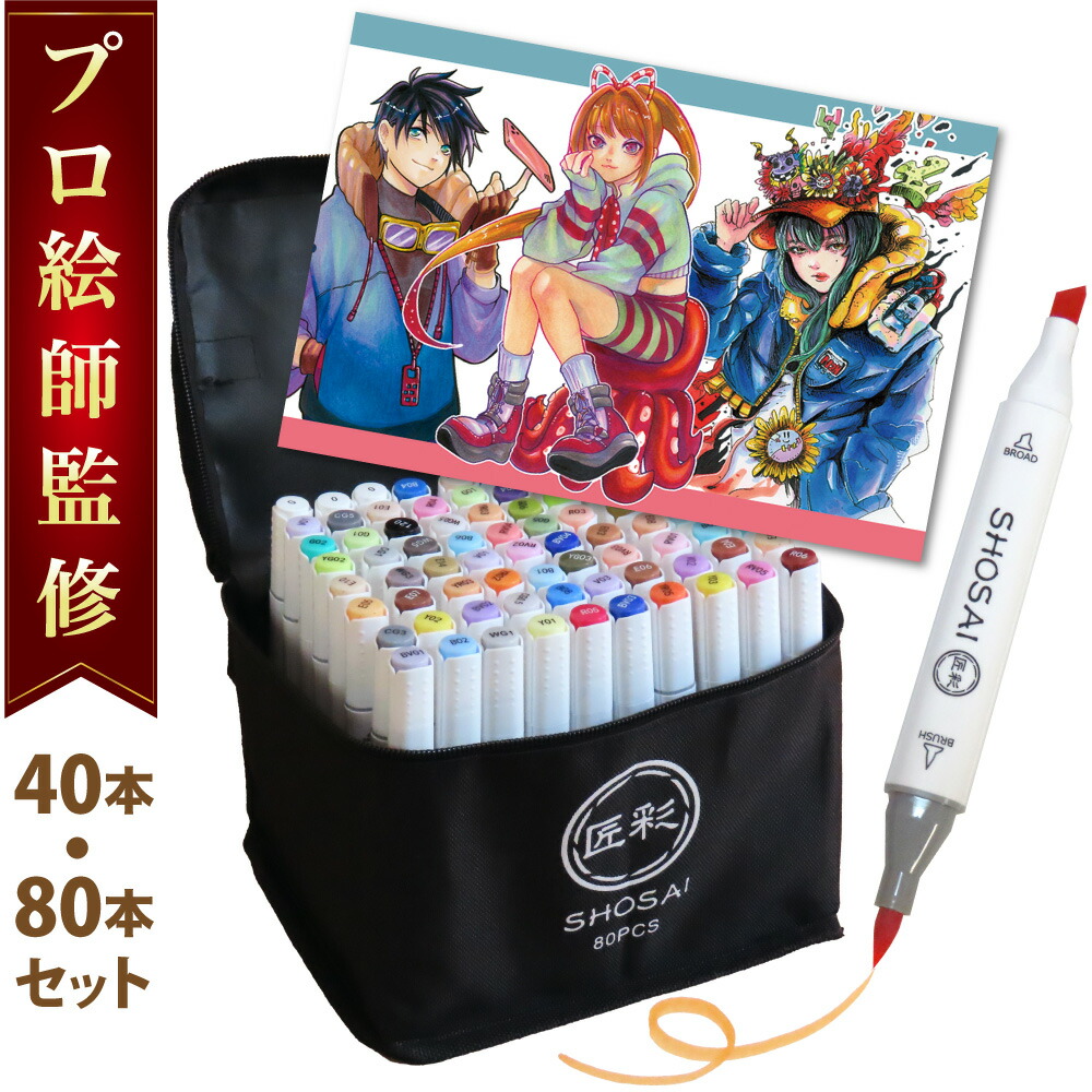 ohuhu アートマーカー 細字、筆 120色121本 honoluluB Amazon | Ohuhu マーカーペン 筆タイプ 120色121本 プロ愛用
