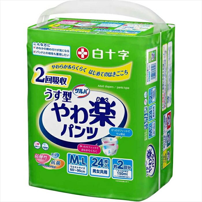 白十字 サルバ うす型 やわ楽パンツ 約2回分吸収 男女共用 M-Lサイズ 24枚入り X2パック 医療費控除対象品