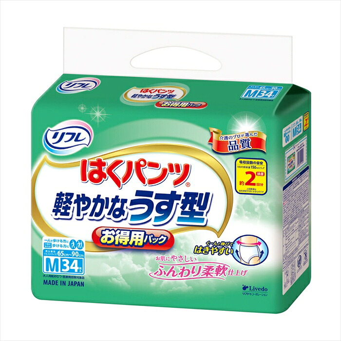 リフレ はくパンツ 軽やかなうす型 約2回分吸収 男女共用 お得用パック Mサイズ 34枚入り X3パック 医療費控除対象品｜日用品・消耗品ショップなごみ 7,474円