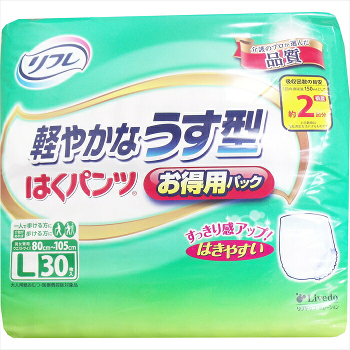 リフレ はくパンツ 軽やかなうす型 約2回分吸収 男女共用 お得用パック Lサイズ 30枚入り X3パック 医療費控除対象品｜日用品・消耗品ショップなごみ