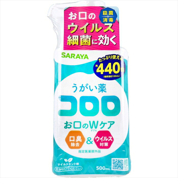 サラヤ コロロ お口のW世話をする マイルドミント味 決める治療薬部外品 500mL X4本