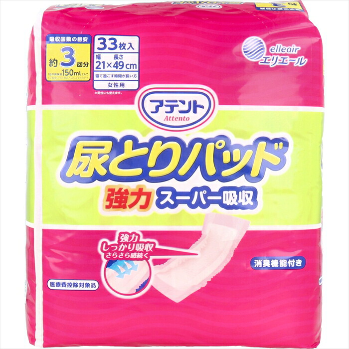 大王製紙 アテント 尿とりパッド 強力スーパー吸収 約3回分吸収 女性用 33枚入り X6パック 医療費控除対象品｜日用品・消耗品ショップなごみ