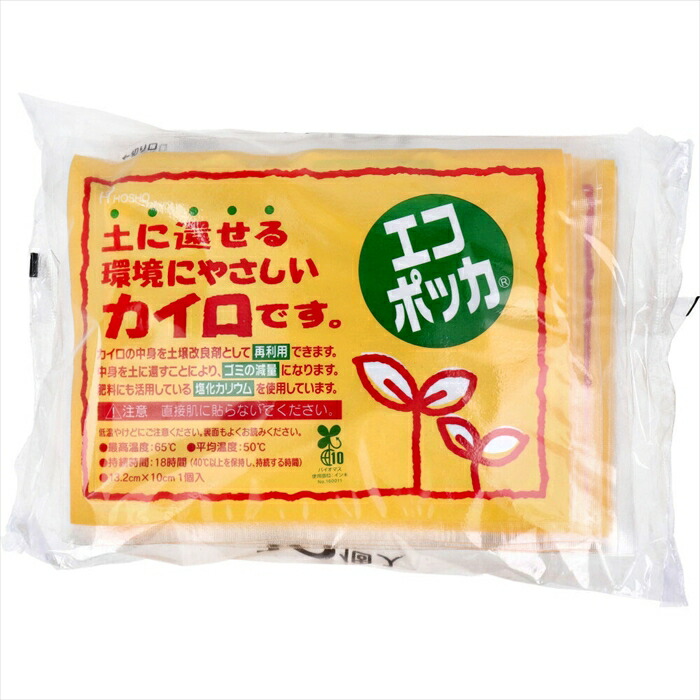 宝商 エコポッカ 貼らないカイロ 土に還せる環境にやさしいカイロ 18時間用 10個入り X10パック