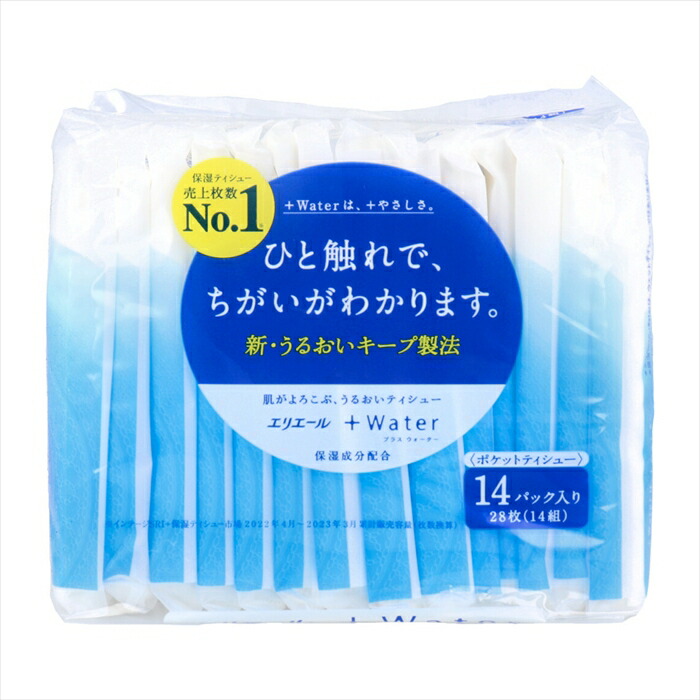 エリエール +Water プラスウォーター ポケットティシュ 14W 14パックX8個