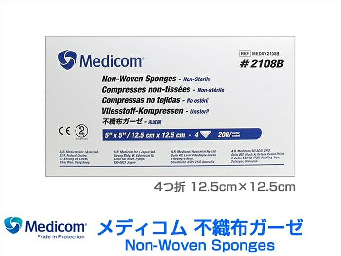 メディコム 不織布ガーゼ 4つ折 12.5cmX12.5cm 200枚入り X10箱｜日用品・消耗品ショップなごみ