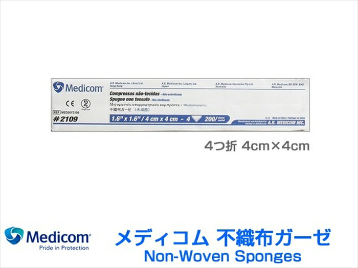 メディコム 不織布ガーゼ 4つ折 4cmX4cm 200枚入り X30パック