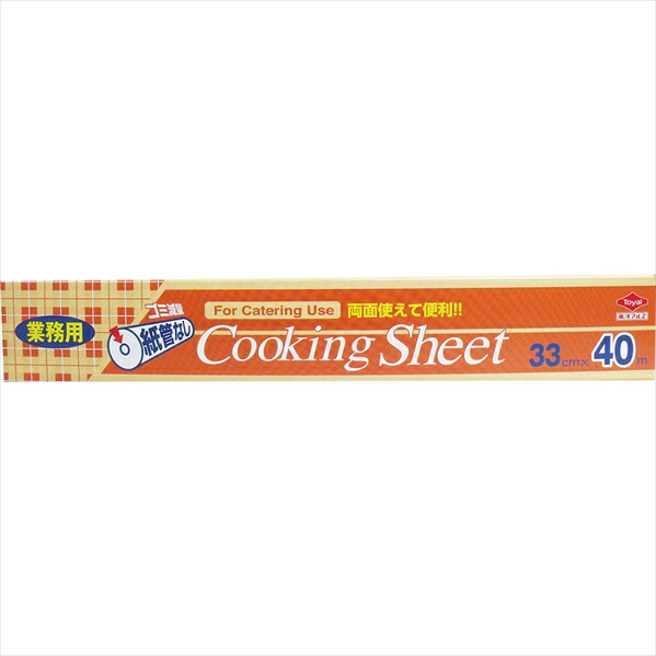 東洋アルミ 業務用クッキングシート 芯なし ロールタイプ 33cmX40m X10本｜日用品・消耗品ショップなごみ