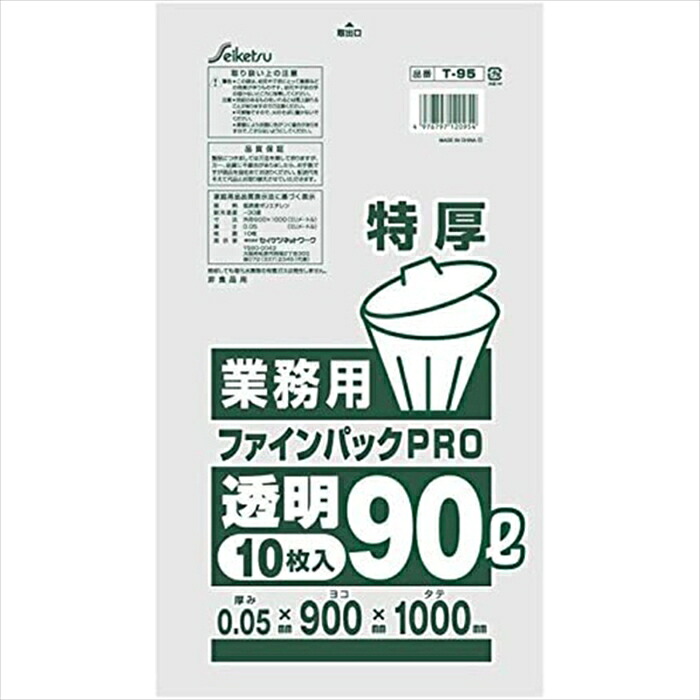 セイケツネットワーク 業務用ごみ袋 ファインパックPRO T-95 特厚 90L 透明 10枚入りＸ20パック