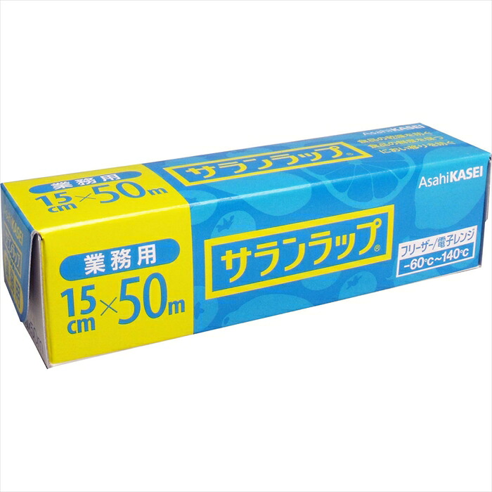 旭化成 業務用サランラップ ＢＯＸタイプ 15cm×50m 30個