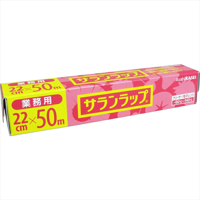 旭化成 業務用サランラップ BOXタイプ 22cm×50m 30個