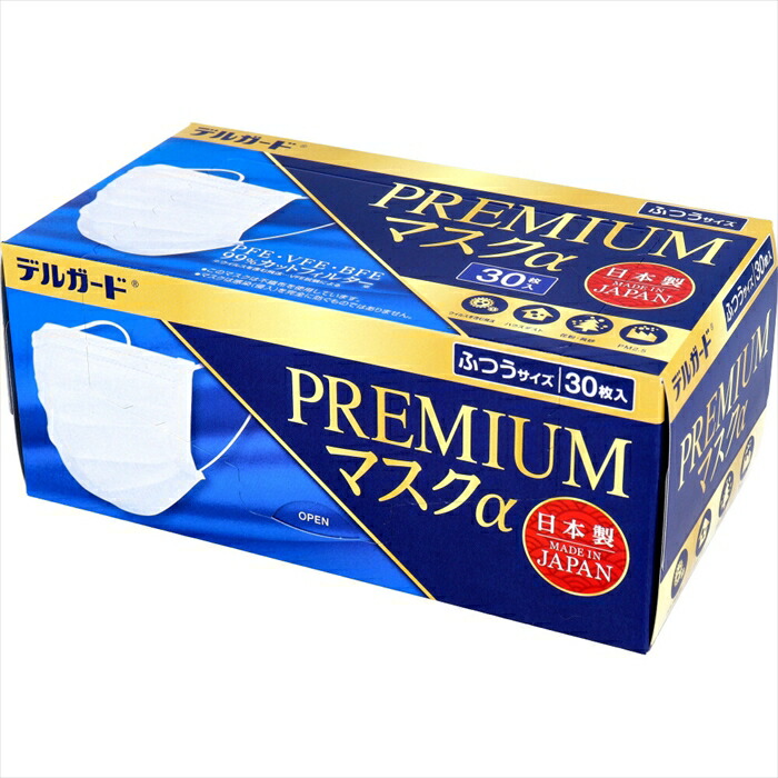 デルガード プレミアムマスクα ふつうサイズ 30枚入りＸ5箱