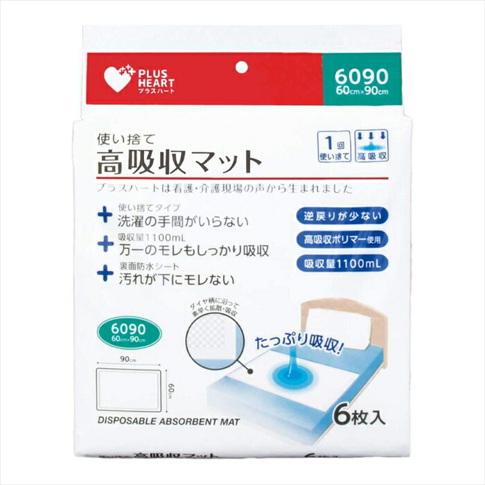 足し加えるハート形 使い捨て高採り入れるつや消し 60cm×90糎 6枚入り口・入口Ｘ12箱