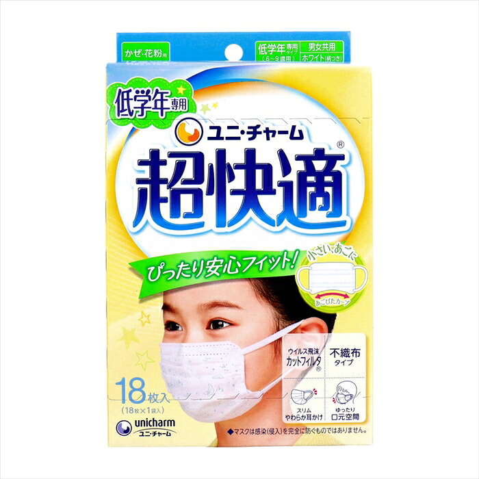 ユニ・チャーム 超快適マスク かぜ／花粉用 低学年専用タイプ ホワイト 白くまデザイン 18枚入り X5箱