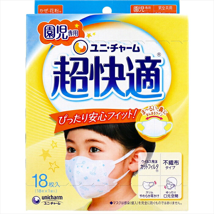 ユニ・チャーム 超快適マスク かぜ／花粉用 園児専用タイプ ホワイト おもちゃデザイン 18枚入り X5箱