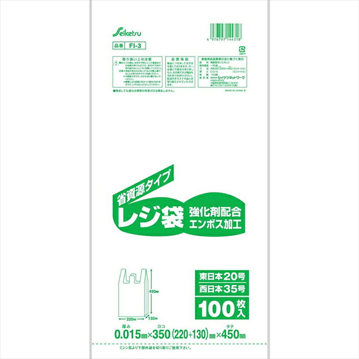 セイケツネットワーク FI-3 レジ袋35号 乳白色 350mmX450mm 100枚入り X40パック