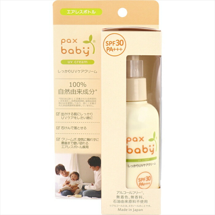 パックスベビー しっかりUV世話をする皮膚軟化剤 SPF30 90g X4本