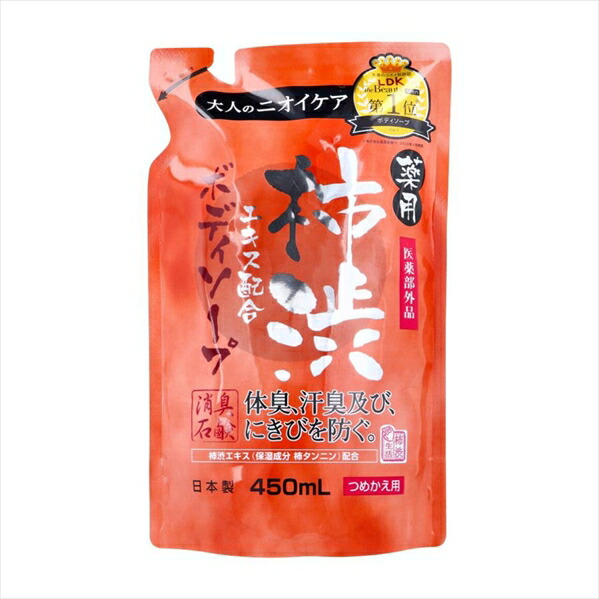 薬用ボディソープ マックス 柿渋エキス配合 ペパーミントの香り 詰替用 450mL X10パック