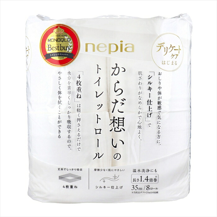 nepia ネピア からだ想いのトイレットロール フレッシュパルプ100％ 1.4倍巻 4枚重ね 35m 8ロール入り X5パック
