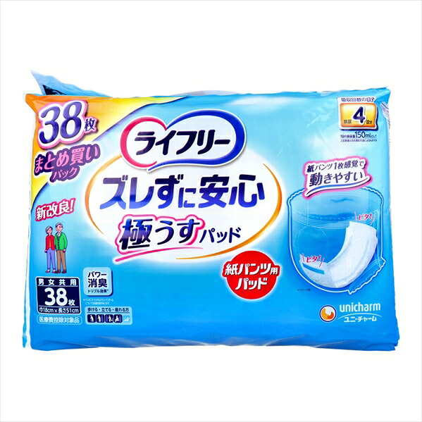 ユニ・チャーム ライフリー ズレずに安心 極うすパッド 紙パンツ専用尿とりパッド 約4回分吸収 男女共用 38枚入り X3パック 医療費控除対象品|日用品・消耗品ショップなごみ