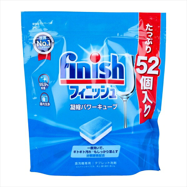 食洗機専用洗剤 finish フィニッシュ 凝縮パワーキューブ 弱アルカリ性 タブレット洗剤 52個入り X5パック