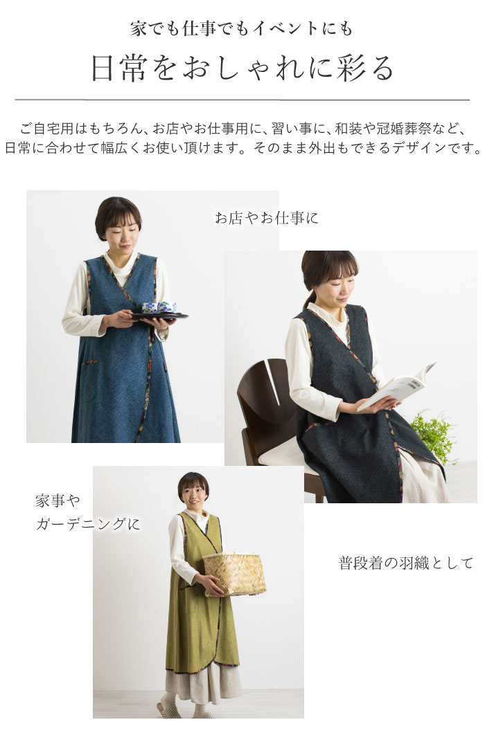 楽天市場 新色追加 日本製 和柄 前合わせ エプロン レディース 女性 大きいサイズ 冠婚葬祭 和装 カフェ 和風 おしゃれ カシュクール 誕生日 お母さん 母の日 プレゼント 実用的 まいにちなごみ