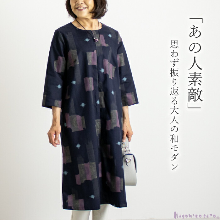 楽天市場 Sale Off 日本製 ウール混 ゆったり あったか ワンピース レディース 50代 60代 70代 ミセス ファッション 婦人服 大きいサイズ おしゃれ 秋 冬 お母さん おばあちゃん プレゼント ギフト 敬老の日 まいにちなごみ
