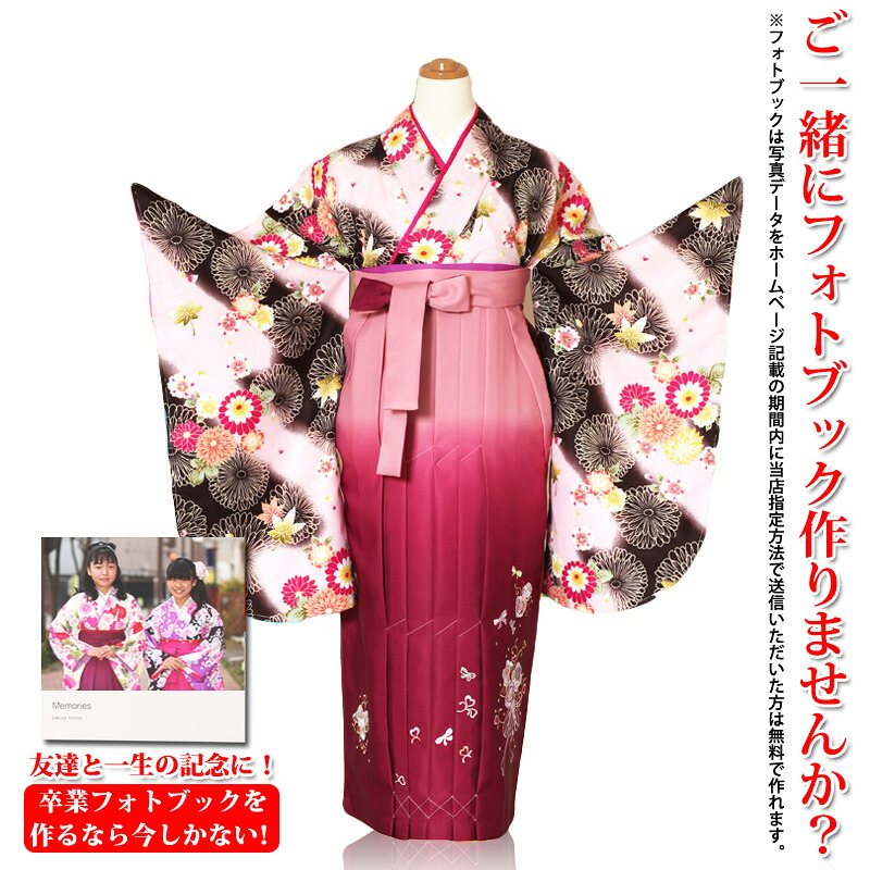 小学生　卒業式　袴レンタル　上下フルセット 小学生 袴　ピンク刺繍袴卒業式 袴レンタル暈しグラデーション（袴：ピンク色系）着物小花黒ピンク色【袴レンタル　卒業式　小学生】【ジュニア　袴】【小学校　女子　袴レンタル】◎往復送料無料◎【レンタル】【w】｜名古屋貸衣装