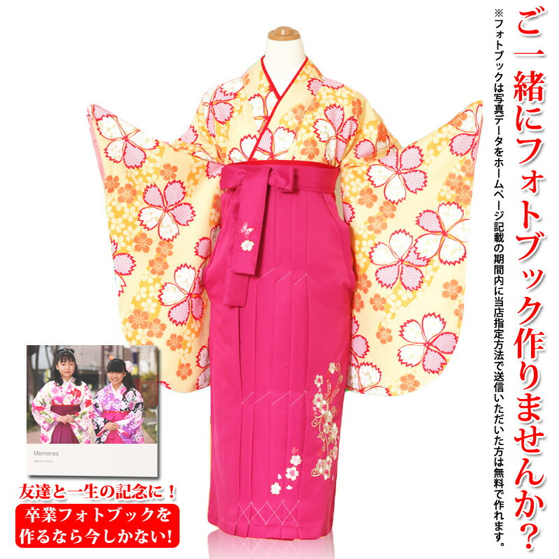 未使用品 着物 小学生 卒業式 袴レンタル 上下フルセット 袴レンタル 袴 ピンク色系 着物桜絞り柄黄色 袴レンタル 卒業式 小学生 ジュニア 袴 小学校 女子 袴レンタル 往復送料無料 レンタル W 袴レンタルセット ピンク刺繍袴卒業式 小学生 Lota Cl