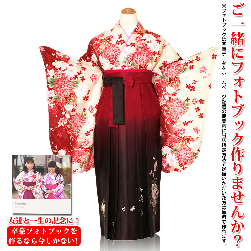 オープニングセール 着物 レンタル 着物 オシャレ袴 かわいい袴 袴レンタル 上下フルセット キッズ 小学生 子供 女の子 着物華花赤 赤色グラデーション暈し薔薇リボン刺繍 卒業式 小学校 小学校 レンタル W 衣裳 Blastfactory Jp