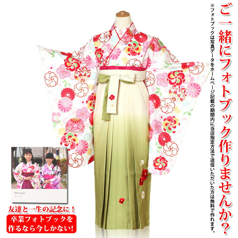小学校 卒業式 袴 女の子 着物 レンタル 着物白色 袴白グリーン色【レンタル】【wb】【1a】｜名古屋貸衣装