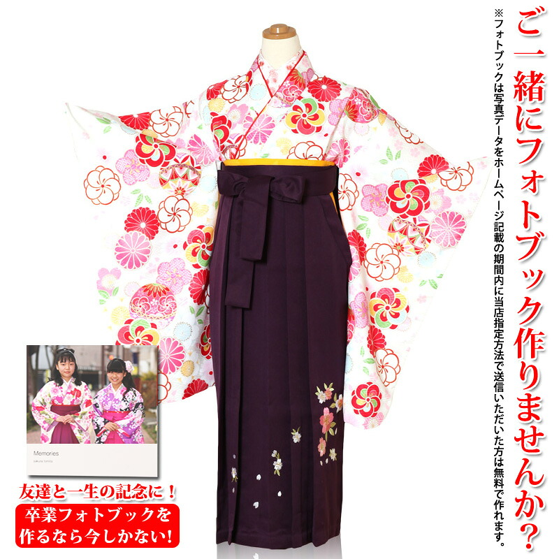 小学校 卒業式 袴 女の子 着物 レンタル 着物白色 袴紫桜刺繍【レンタル】【wb】【1a】