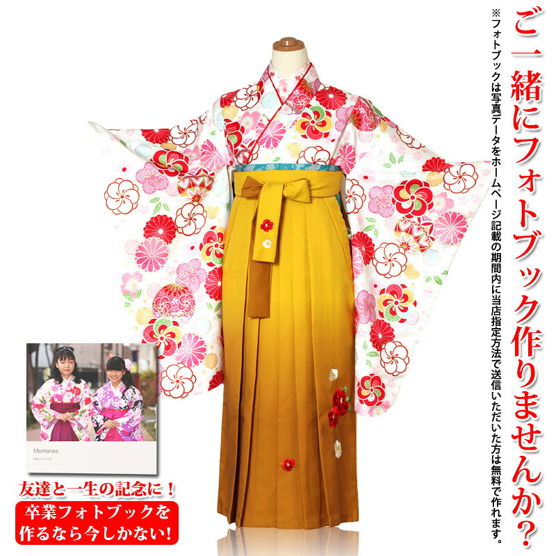 小学生 小学校 卒業式 袴 女の子 着物 レンタル 着物白色桜 袴黄色グラデーション暈し刺繍【レンタル】【wb】【1a】
