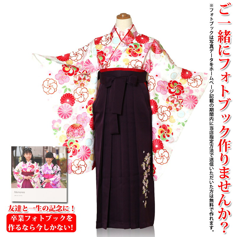 小学生 初等学校 卒式 袴 御嬢さん お召しもの 賃借 お召しもの白 袴桜紫刺しゅう【賃借】【wb】【1a】 キッズ・ベビー・マタニティ-キッズファッション-和服