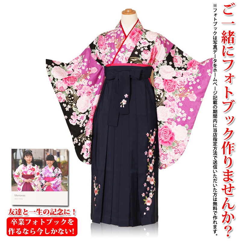 小学生 袴　ジュニア　上下フルセット 女の子 卒業式 キッズ 着物 レンタル かわいい袴 オシャレ袴　黒薔薇ピンク色袴紺色多桜刺繍袴 女の子 袴レンタル　6年生衣裳 【レンタル】【w】｜名古屋貸衣装