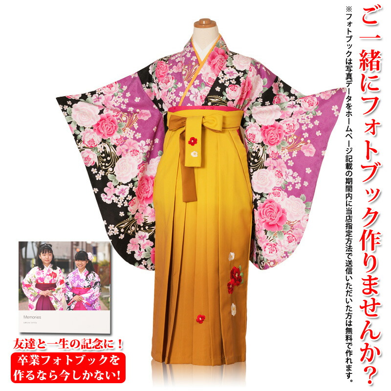 着後レビューで 送料無料 かわいい袴 ジュニア 卒業式 小学生 袴 上下フルセット キッズ レンタル 着物 オシャレ袴 女の子 黒薔薇ピンク色袴 黄色暈しグラデーション椿刺繍袴 女の子 袴レンタル 6年生衣裳 レンタル W N Hotel Lesauvage Com