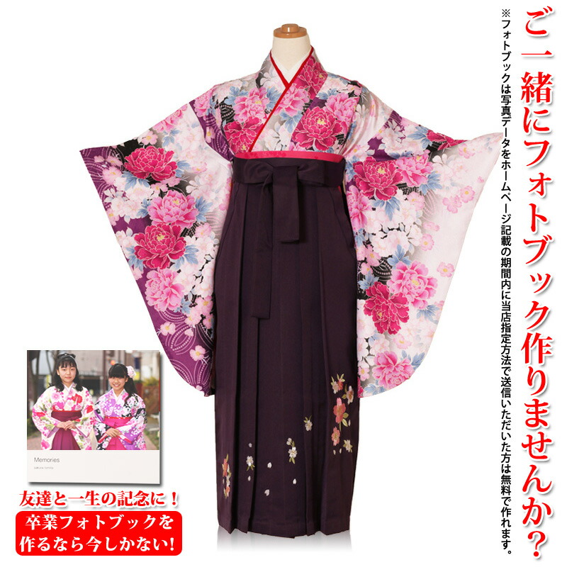 かわいい袴 ジュニア 女の子 袴レンタル 小学生 袴 キッズ レンタル 上下フルセット 卒業式 着物 オシャレ袴 大花ピンク色着物袴紫桜園袴 6年生衣裳 ギフト かわいい袴 ジュニア 女の子 袴レンタル 小学生 袴 キッズ レンタル 上下フルセット 卒業式 着物 オシャレ袴 大花ピンク色着物袴紫桜園袴 6年生衣裳 ギフト