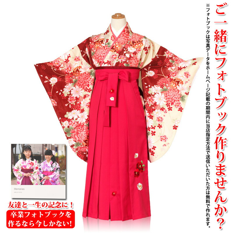 人気の新作 レンタル W2 6年生衣裳 オシャレ袴 華菊赤暈し色着物袴ピンク色牡丹刺繍袴 上下フルセット レンタル 小学生 女の子 袴レンタル 卒業式 キッズ N 4 Ccacnupes Org