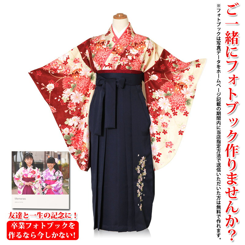 キッズ 女の子　袴レンタル 卒業式 小学生 レンタル 上下フルセット かわいい袴 ジュニア オシャレ袴　華菊赤暈し色着物袴紺色桜縦刺繍袴 6年生衣裳 【レンタル】【w】｜名古屋貸衣装