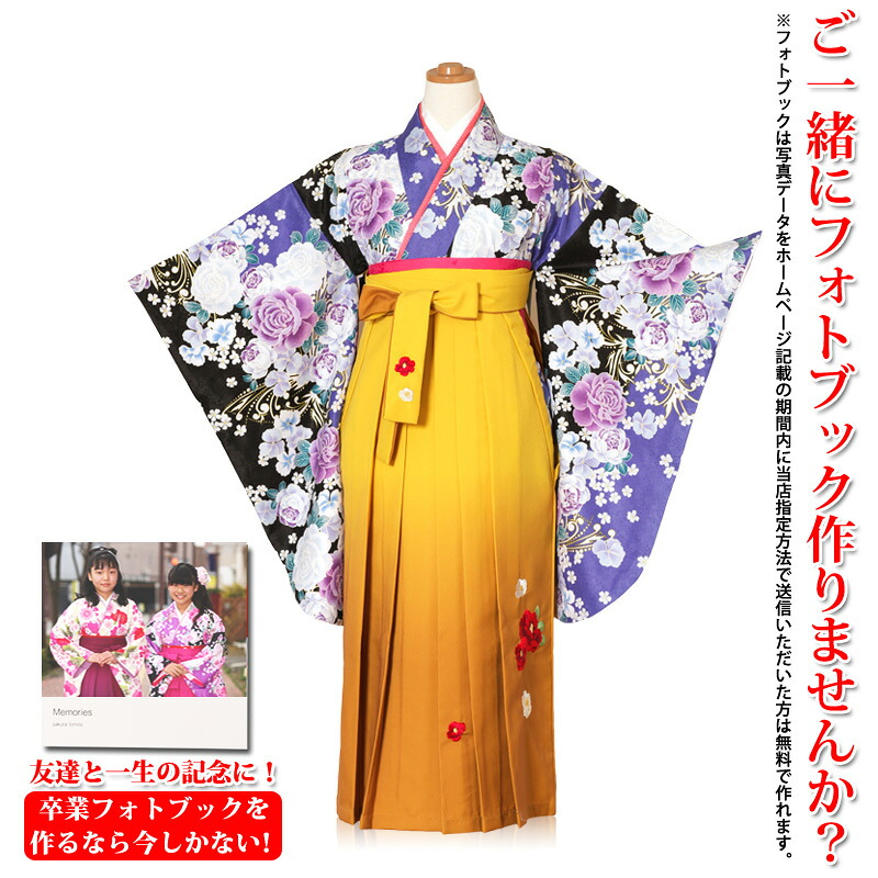 小学生 キッズ 女の子 レンタル オシャレ袴 上下フルセット ジュニア 袴レンタル かわいい袴 卒業式 薔薇暈し黒色着物袴黄色グラデーション暈し椿刺繍袴 6年生衣裳 【レンタル】【w】|名古屋貸衣装