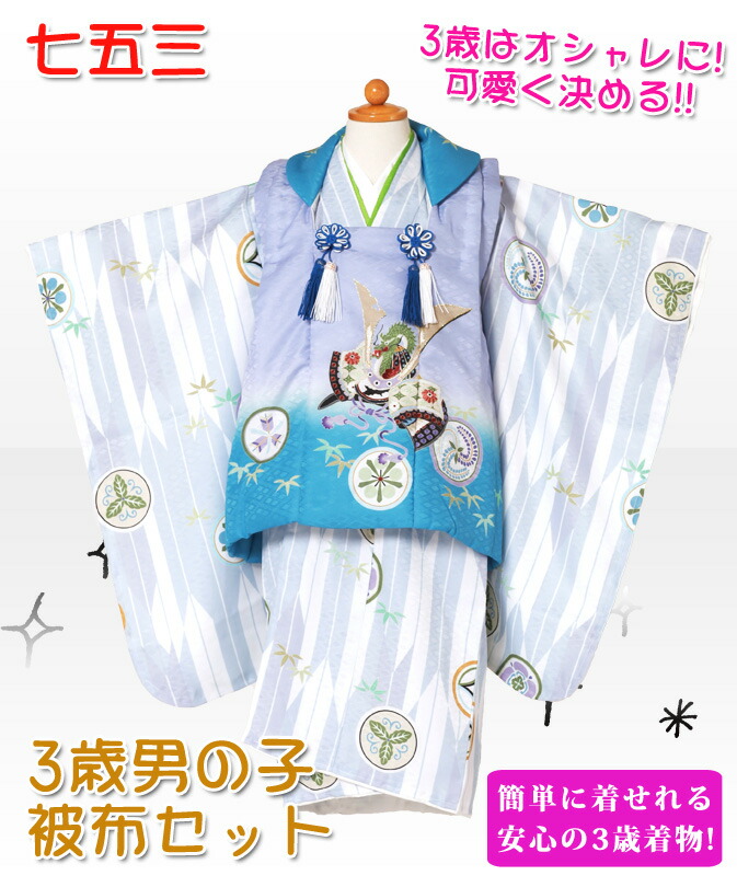 七五三 賃借 お坊っちゃん 御召しもの賃借 七五三 お坊っちゃん 厚地の外套 お坊っちゃん 厚地の外套 レンル 厚地の外套書き割り お坊っちゃん 753 花わらべ 753 御召しもの 3歳 男 厚地の外套書き割り お坊っちゃん 今めかしい兜刺しゅう水色/厚地の外套青碧(3歳用90～100珊）七五三 お坊っちゃん 3歳 賃借【賃借】【h】