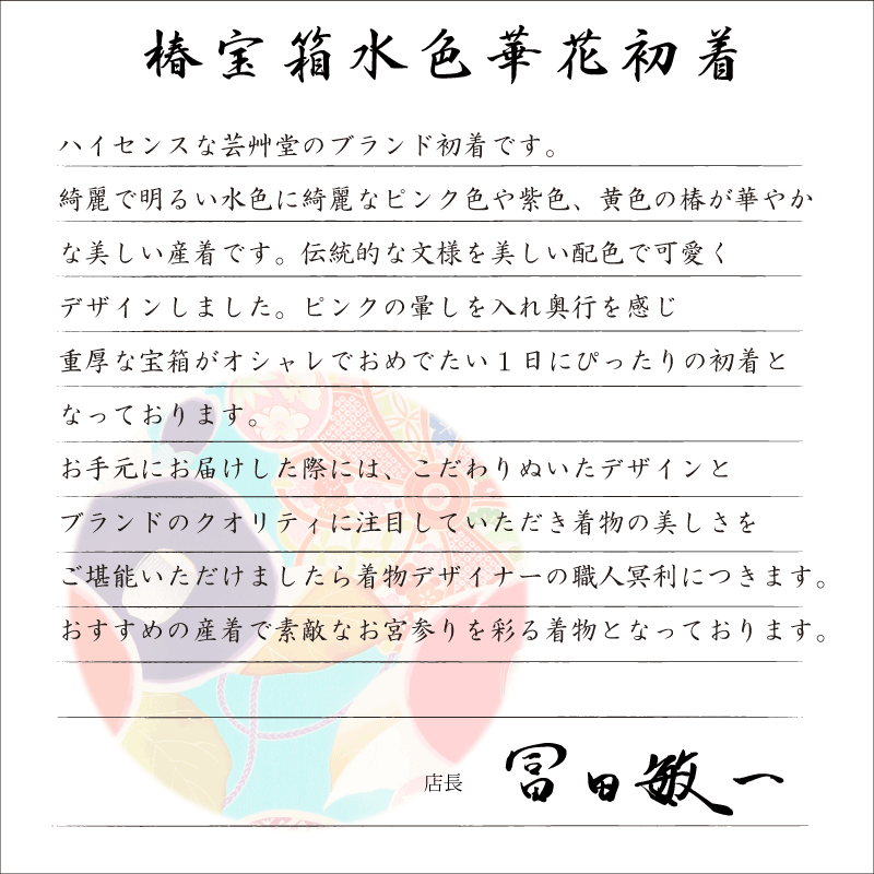 楽天市場 レンタル 祝い着 お宮参り お宮参り着物 女児 女の子 芸艸堂ウンソウドウunsodo 椿宝箱水色華花 レンタル 帽子 よだれかけ 着物 女 のしめ 産着 初着 宮参り 赤ちゃん ベビー帽子セット無料レンタル 送料無料 A 名古屋貸衣装